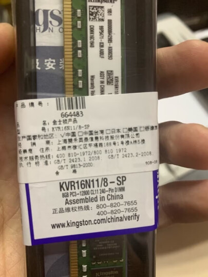 金士顿 (Kingston) 8GB DDR3 1600 台式机内存条 晒单图
