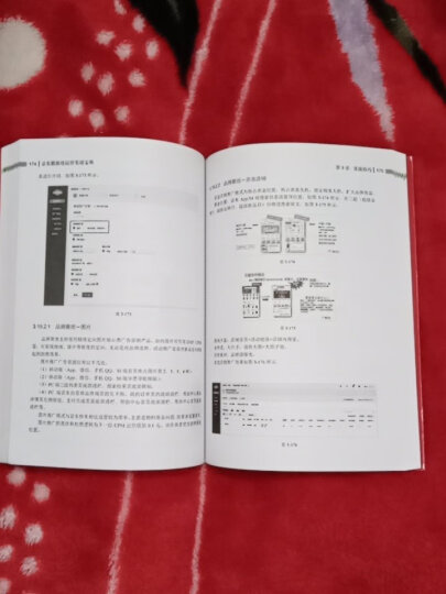 京东平台运营案例精解(博文视点出品) 晒单图