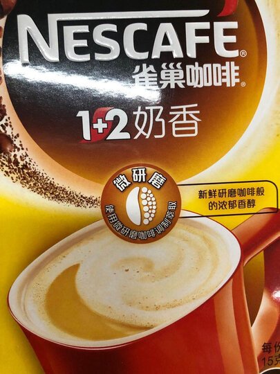 雀巢(Nestle)咖啡 速溶 1+2 奶香 微研磨 冲调饮品 7条105g 蔡徐坤同款(新老包装交替发货) 晒单图