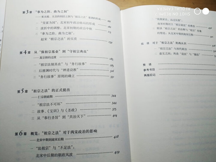 当代学术:天朝的崩溃 晒单图