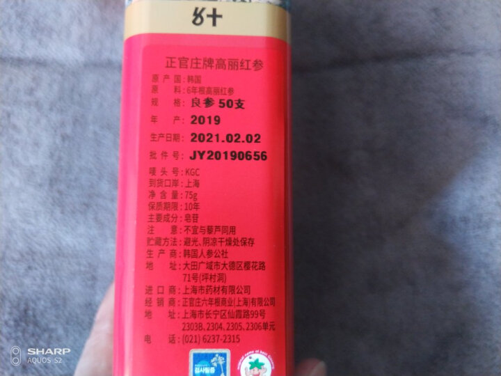 正官庄 人参 韩国原装进口 六年根高丽参 红参精丸31.5g 增强免疫力 健康滋补品礼物补品 晒单图