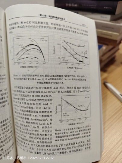 新能源接入智能电网的逆变控制关键技术 晒单图