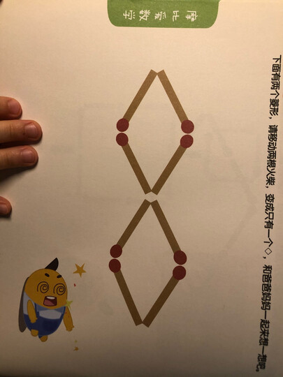 摩比爱数学 萌芽篇(套装共6册)幼儿园小班全套