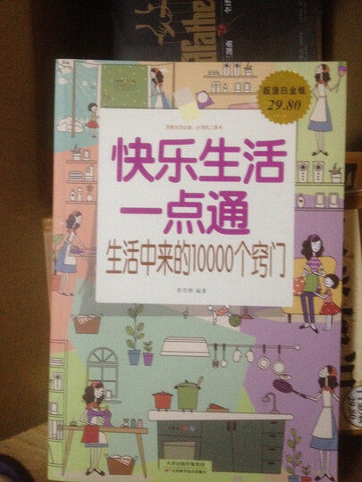 图解说文解字 晒单图