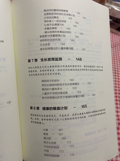 协和医院营养专家:这样做辅食宝宝超爱吃 晒单图