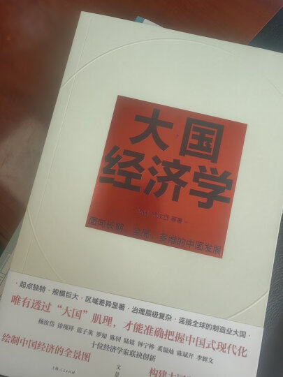 魔鬼经济学（套装4册）罗振宇推荐 中信出版社图书 晒单图