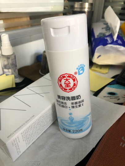 大宝 美容洗面奶220g*2(低泡洗面奶女男 温和深度清洁 无皂基 清爽保湿 不紧绷) 晒单图