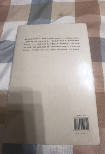 余音: 学术史随笔选 1992—2015 晒单图