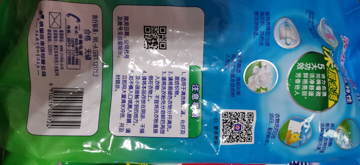 雕牌 除菌除螨天然皂粉/洗衣粉(家庭装)1.6kg 天然椰油提炼 低泡易漂 清新花香 晒单图