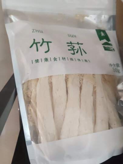 八荒古田竹荪50g 竹笙干货  山珍食用菌 火锅食材炖汤煲汤 晒单图