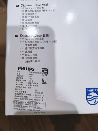 飞利浦（PHILIPS）电动牙刷成人情侣款520情人节礼物钻石系列金钻 含刷头*2+充电旅行盒+充电玻璃杯白金色HX9312 晒单图