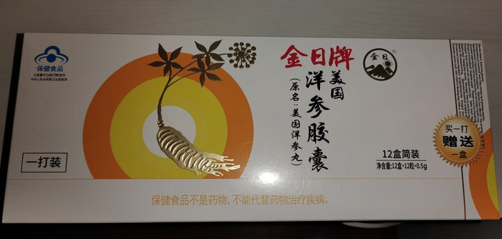 金日西洋参胶囊