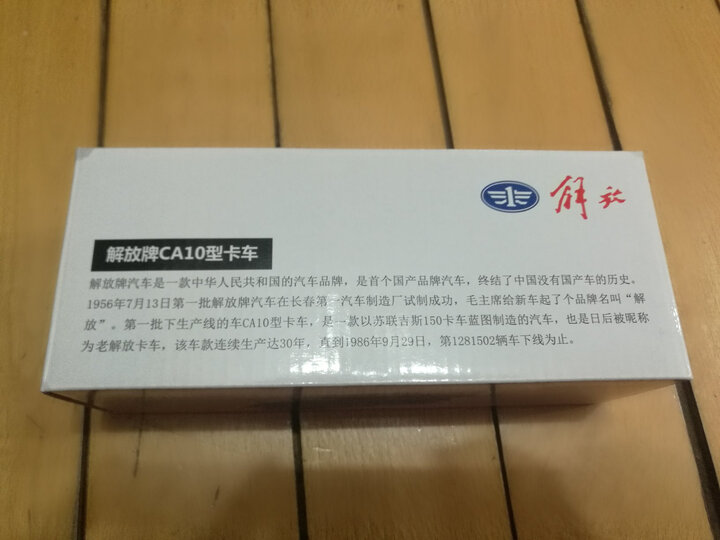 华一合金汽车模型军事儿童玩具坦克飞机大炮仿真模型 男孩车模玩具 解放卡车 晒单图