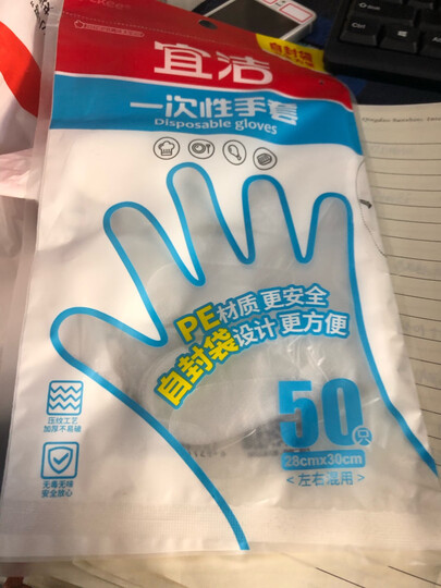 宜洁 一次性手套卫生手套500只量贩装28×30cmJD-7077 晒单图