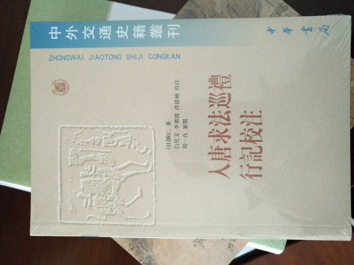 西洋镜品牌系列:遗失在西方的中国史(套装上下册) 晒单图