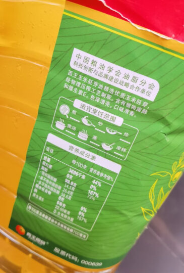 西王 食用油 玉米胚芽油6.18L 非转基因物理压榨 晒单图