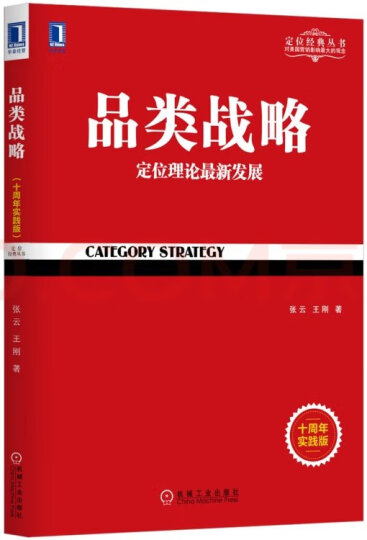 与众不同:极度竞争时代的生存之道(精装版) 晒单图