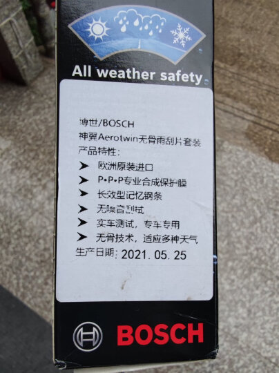 博世（BOSCH）雨刷器雨刮器神翼进口24/19(斯柯达明锐07-15年经典明锐欧雅1.4T) 晒单图