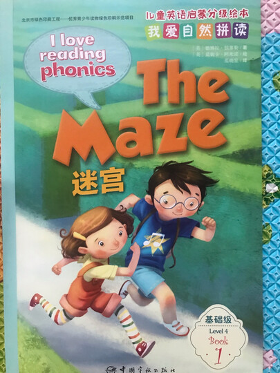 儿童英语启蒙分级绘本·我爱自然拼读·基础级(含16册图书 1张CD 1本亲子阅读手册) 晒单图