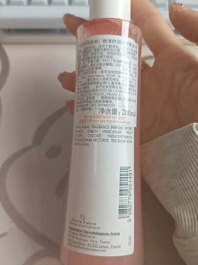 雅漾（Avene）舒润柔肤水200ML 舒缓敏感肌肤 补水保湿滋润 爽肤水化妆水 晒单图