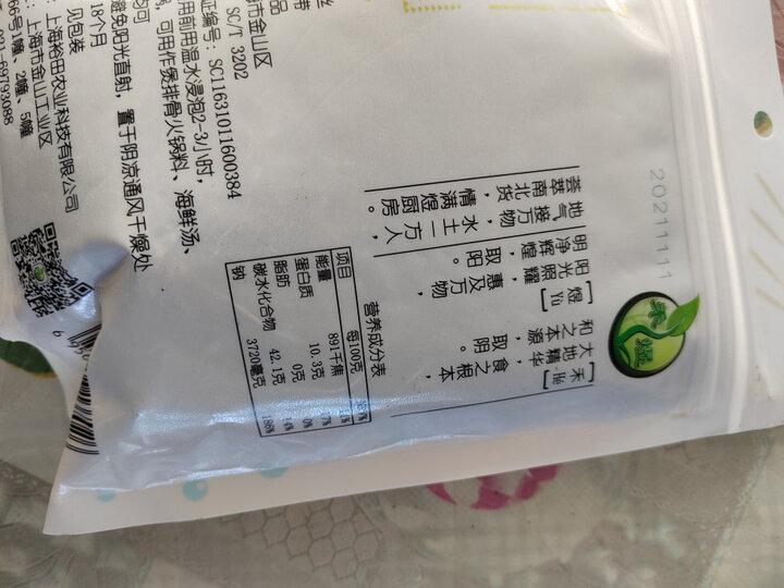 禾煜 蛤肉干150g 不熏不掺不染 蛤蜊肉干 花蛤干 干蚬子 贝类海鲜水产干货 可炖蛋爆炒熬粥煲汤 晒单图