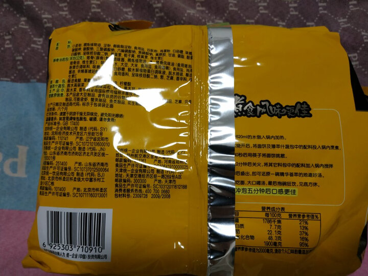 统一 方便面 汤达人 酸酸辣辣豚骨味方便面 五连包 晒单图