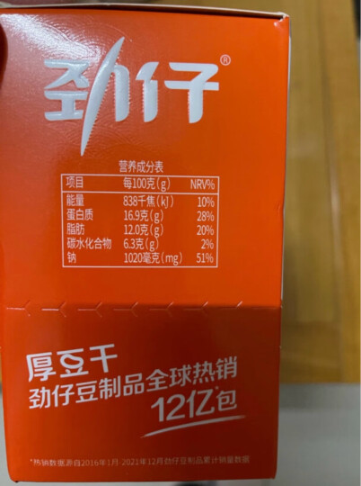 劲仔 休闲零食 豆干 酱香味 20袋/盒 晒单图