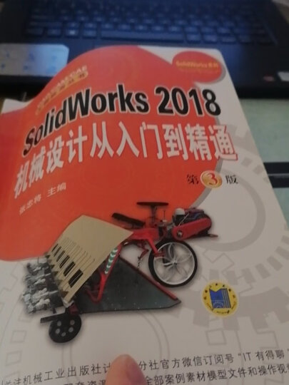 CAD/CAM/CAE工程应用丛书：SolidWorks 2014高级应用教程（附DVD-ROM光盘1张） 晒单图