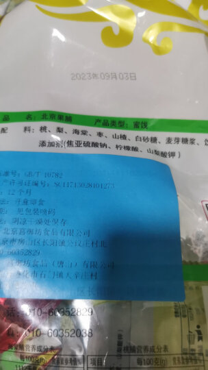 宫御坊 北京特产蜜饯果脯果干500克苹果脯桃脯杏脯海棠脯零食小吃 晒单图