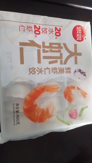 思念 儿童成长营养水饺 珍味蔬菜口味 300g 44只 早餐 火锅食材 烧烤 饺子 新老包装随机发货 晒单图