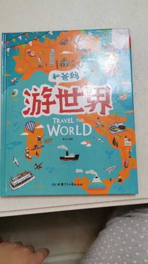 丽声我的第一套亲子英文绘本（4-5岁上 点读版 套装共6册 附光盘） 晒单图