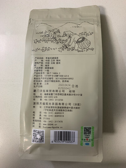 天福茗茶 早春毛峰清明前绿茶 2024春茶新茶袋装150g 晒单图