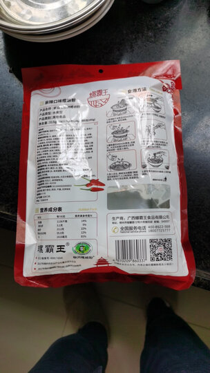 螺霸王 螺蛳粉 麻辣味315g 广西柳州特产 方便面粉(煮食)米线 速食 晒单图
