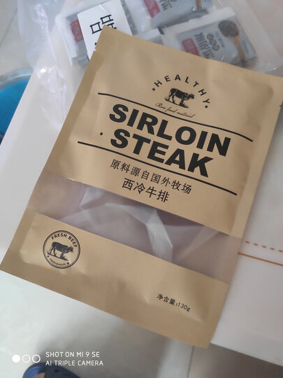 【限量秒杀200份】希菲 整切牛排套餐10片1300克含西冷眼肉 手工微腌调理生鲜儿童牛肉家庭牛排 晒单图
