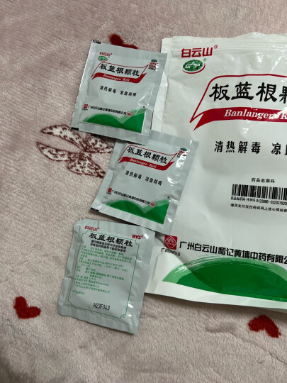 白云山 板蓝根颗粒 5g*20袋 清热解毒 凉血利咽 咽喉肿痛 口咽干燥 急性扁桃体炎 晒单图