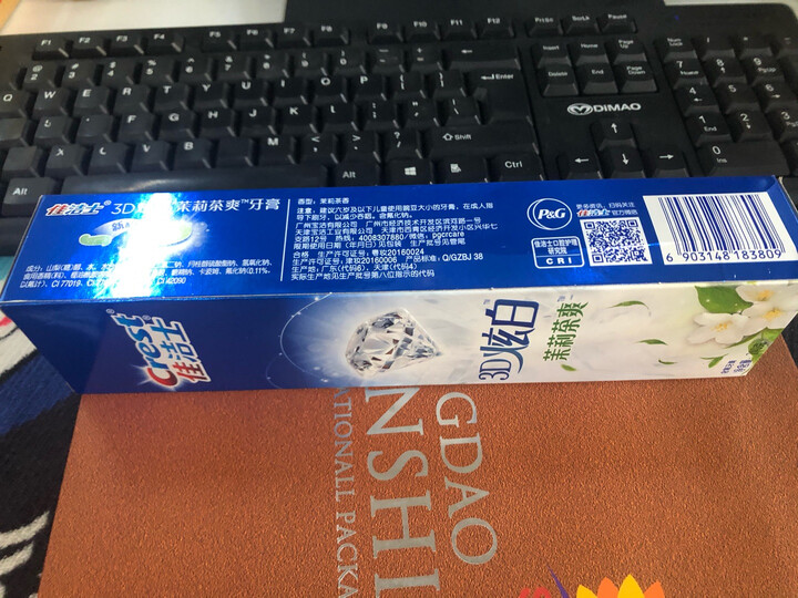 佳洁士(Crest) 3D炫白 茉莉茶爽牙膏240克(新老包装,随机发货) 晒单图