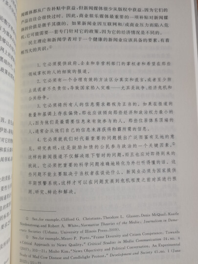 1938：德国记者笔尖下的中国和日本 晒单图