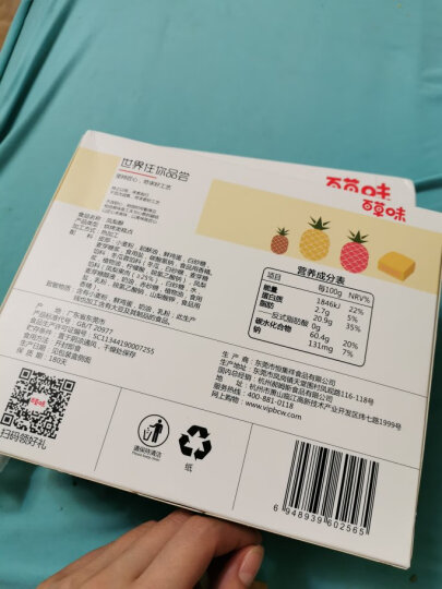 百草味 饼干糕点网红零食甜点蛋糕台湾风味 早餐小吃特产办公室休闲零食 凤梨酥300g/盒 晒单图