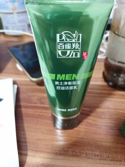 百雀羚男士护肤套装 净衡补水控油2件套(洁面乳100g+爽肤水100ml+随机旅行套+洗漱包)保湿控油 男士洗面奶 晒单图