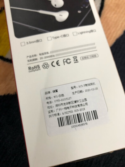 苹果手机耳机 iphone耳机入耳式重低音线控麦克风耳塞 适用6s/Plus/5c/iPad/Mini 毕亚兹升级版 晒单图