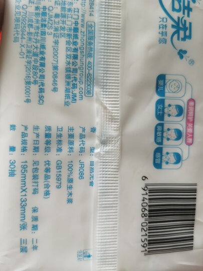 洁柔(C&S)盒抽 Lotion乳霜纸 3层100抽面巾纸*3盒 天然无香(丝般柔滑 婴儿纸 高端硬盒抽纸 保湿纸巾) 晒单图