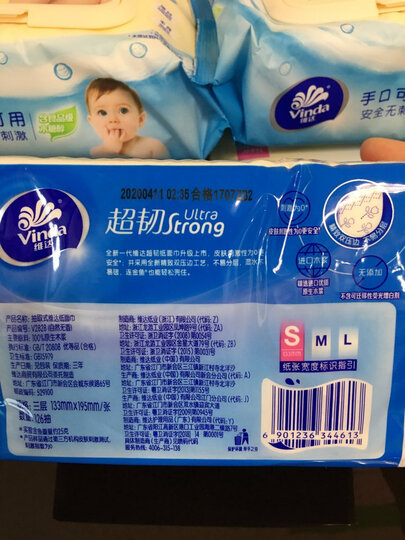维达(Vinda) 抽纸 超韧3层150抽软抽*3包纸巾(大规格) 晒单图