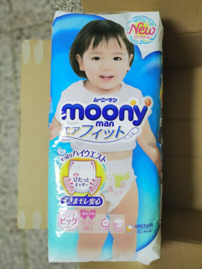 日本进口 尤妮佳(moony) 裤型纸尿裤 超大号尿不湿 XXL26片 13-25kg 3包装 女宝宝小内裤 晒单图