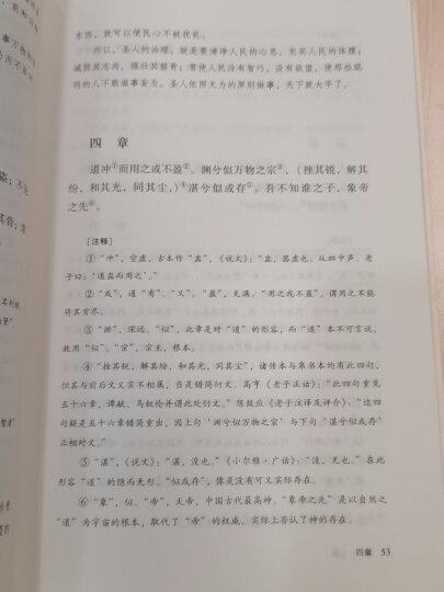 国学经典丛书：诸子百家系列（共12种） 晒单图