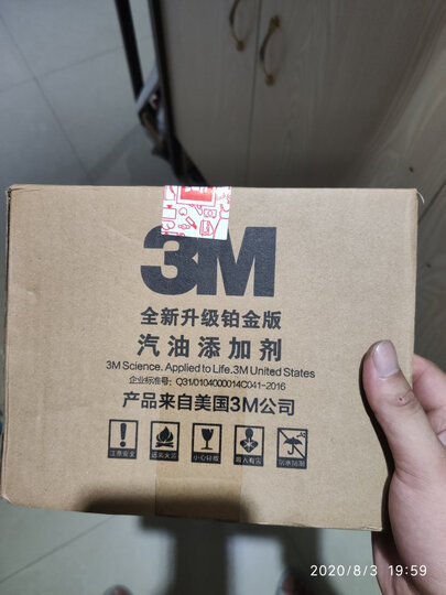 3M 燃油宝汽油添加剂除积碳5瓶/400ml 高效养护节油宝大众奥迪宝马奔驰汽车发动机三元催化清洗剂多功能型 晒单图