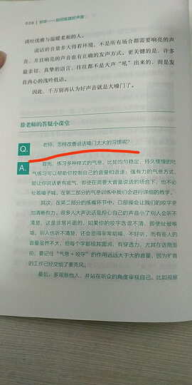 演讲的力量 如何让公众表达变成影响力 晒单图