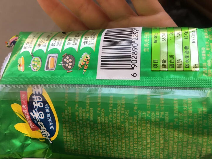 双汇 火腿肠 润口香甜王 玉米风味香肠 30g*9/袋 晒单图