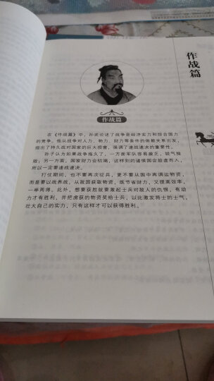 成语故事：汉语言文学艺术的瑰宝 晒单图