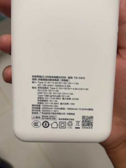 品胜10000毫安移动电源/大容量充电宝 双输入自带插头便携  适用于iPhone11苹果安卓华为小米10手机平板电霸 晒单图