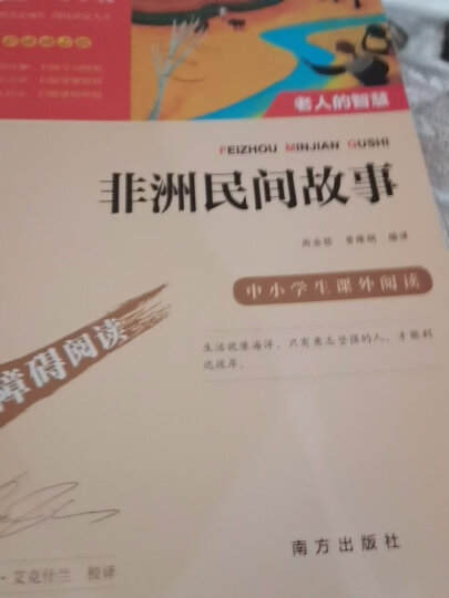 四大名著知识点一本全 中小学课外阅读 无障碍阅读 智慧熊图书 晒单图